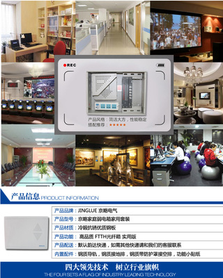 京略弱电箱家用套装 高品质FTTH光纤箱实用版详解