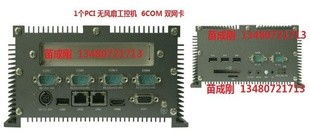 深圳市华元盛世科技工控电脑产品列表